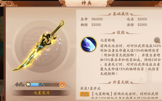 想要购买少年三国志2的神兵碎片该怎么做呢