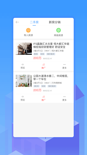房易宝经纪人_截图3