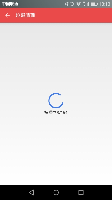 文华手机清理_截图3