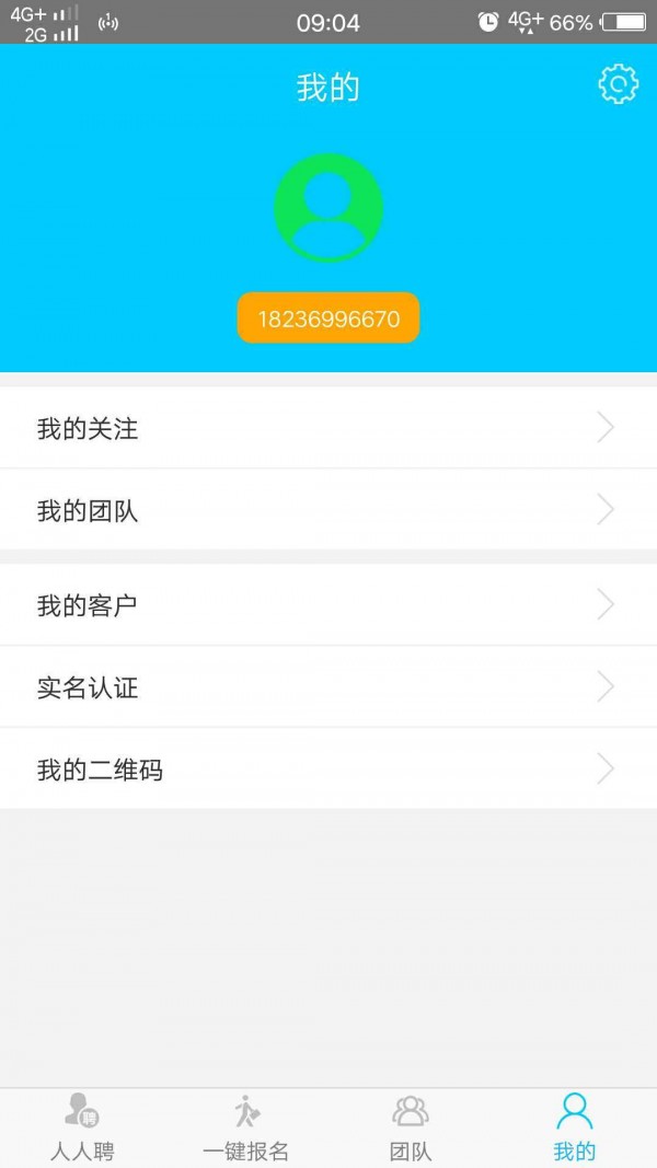 人人聘_截图4
