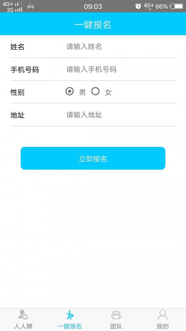 人人聘_截图2