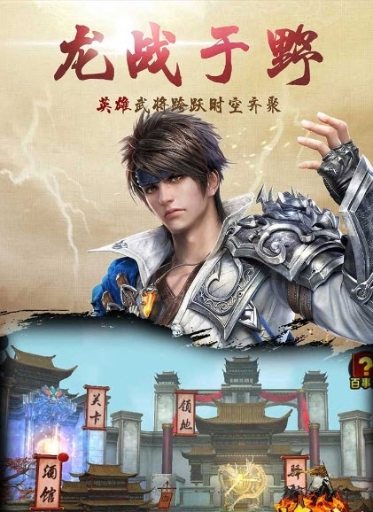 烽火三国果盘版