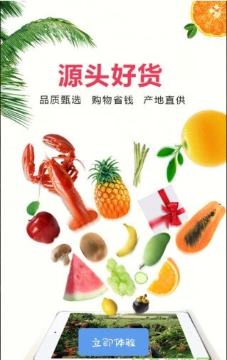 好货淘淘