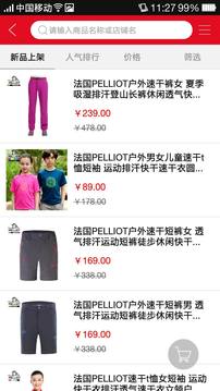 佰誉户外商城