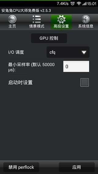 cpu大师免费版