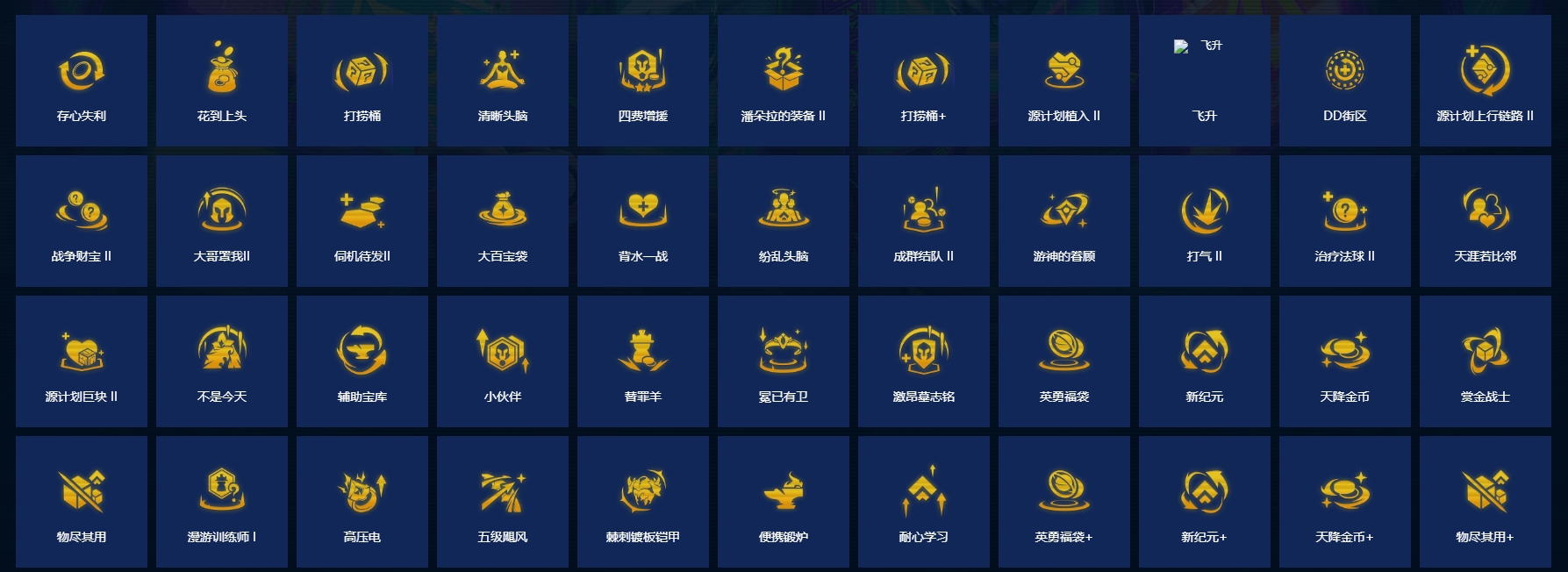 金铲铲之战中应该如何攻略龙族 金铲铲之战中应该如何攻略龙族