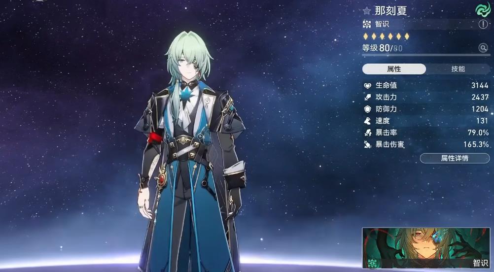 崩坏星穹铁道遗器主词条有哪些主要信息 崩坏星穹铁道遗器主词条有哪些主要信息