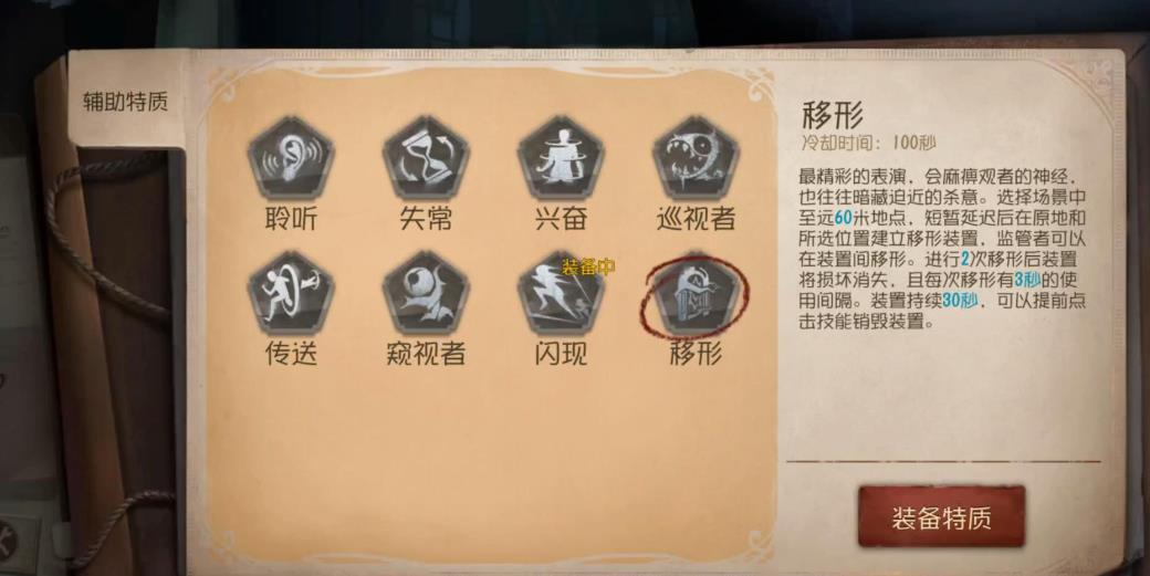 第五人格异地登录封号要封多长时间