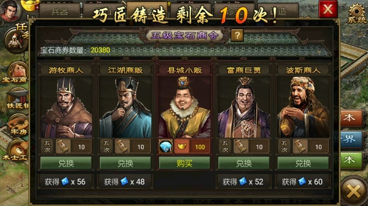 攻城掠地战车改装卷如何获取 攻城掠地战车改装卷如何获取