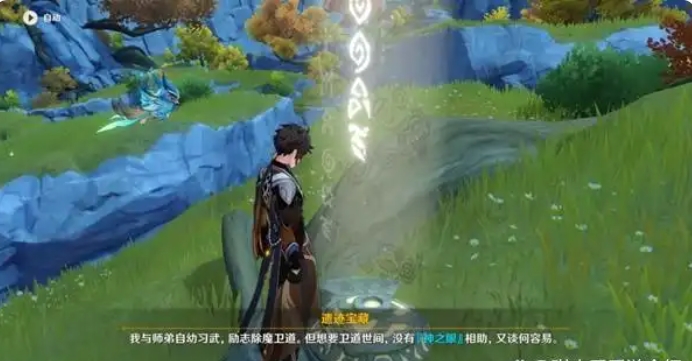 请问原神中的杏仁红豆能怎样获得 请问原神中的杏仁红豆能怎样获得