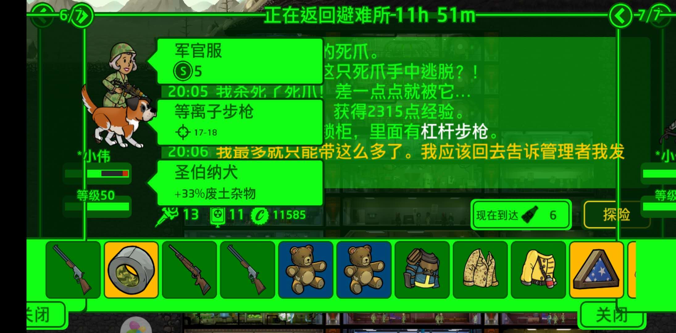 升级提升辐射避难所等级的技巧有哪些
