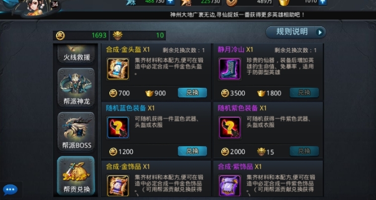 乱斗西游2里面有没有什么技巧可以克制伏羲