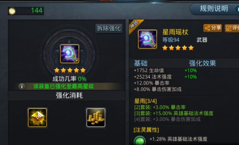 乱斗西游2里面有没有什么技巧可以克制伏羲