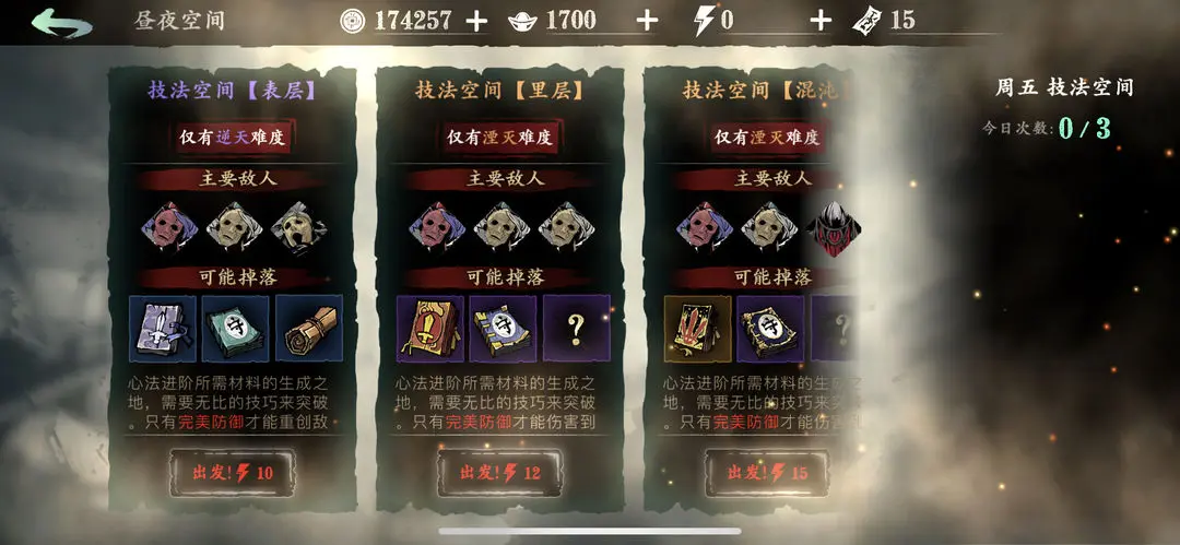 怎样才能获得影之刃3的冰火 怎样才能获得影之刃3的冰火