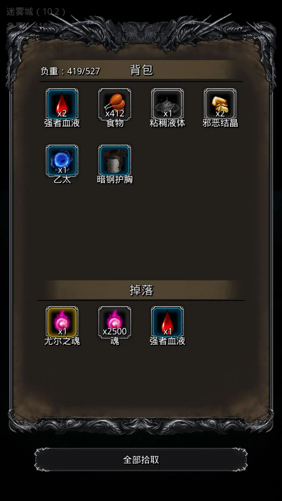 地下城堡2转职选错职业怎么解决 地下城堡2转职选错职业怎么解决