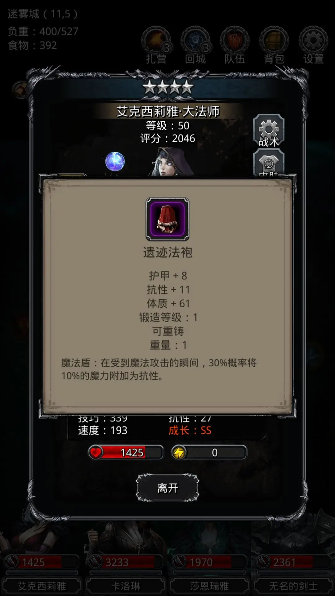 地下城堡2转职选错职业怎么解决 地下城堡2转职选错职业怎么解决