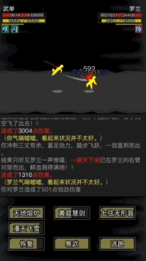 解除放置江湖寿命限制的具体时间要求是