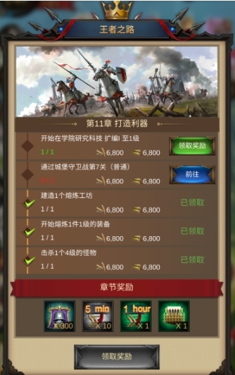 升级战火与秩序如何快速提升等级