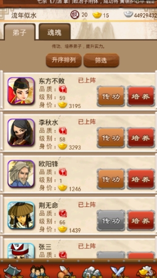 大掌门独孤求败为了什么目的要存多少元宝
