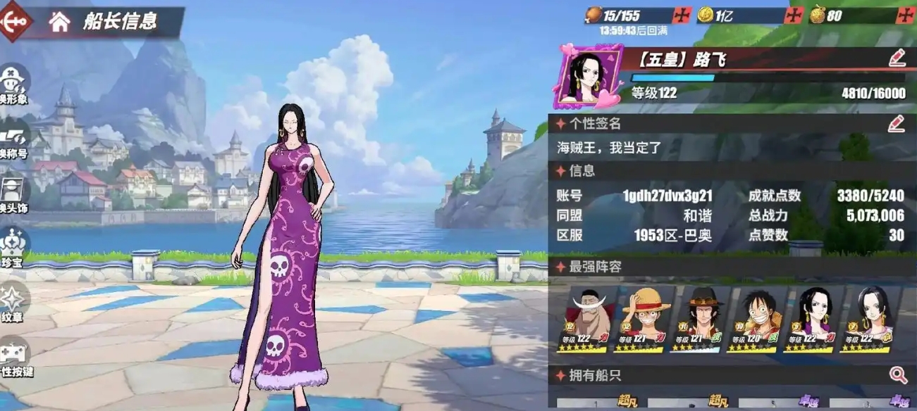 航海王热血航线t0有哪些角色 航海王热血航线t0有哪些角色