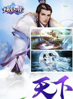 神魔幻域游戏