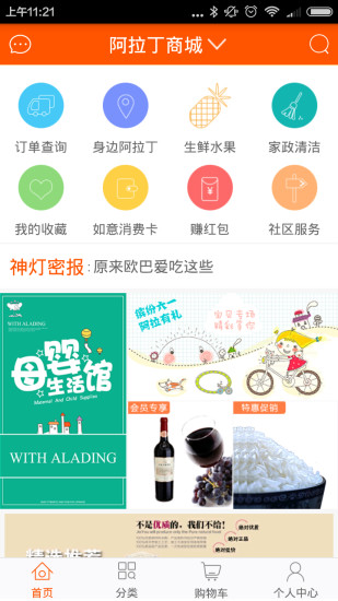 阿拉丁玛特