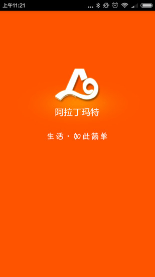 阿拉丁玛特
