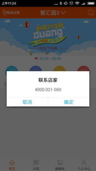 阿拉丁玛特