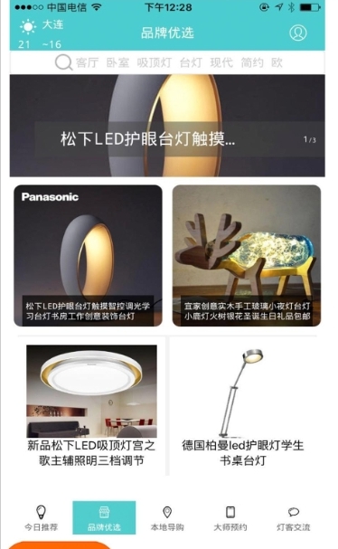 装灯
