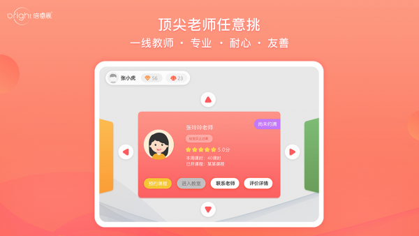 注意力在线训练hd