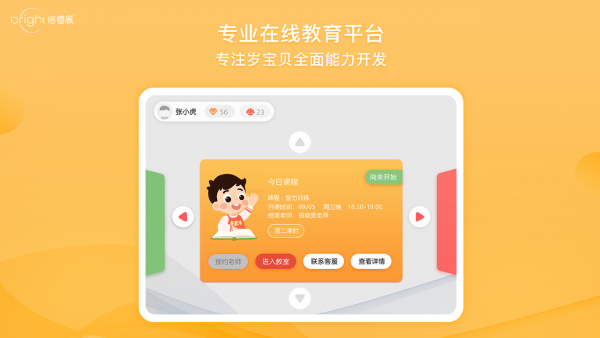 注意力在线训练hd