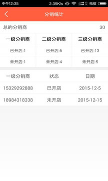 成本网_截图3