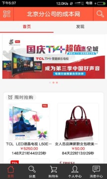 成本网_截图1