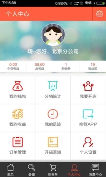 成本网_截图4