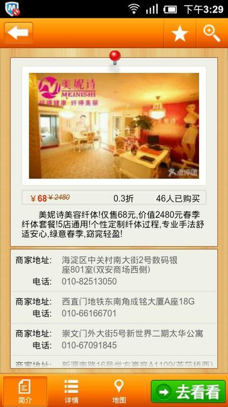 好会省