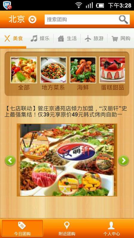 好会省