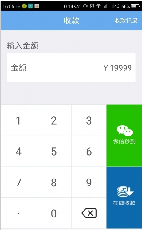 和易付