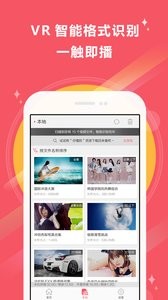 vr看片王