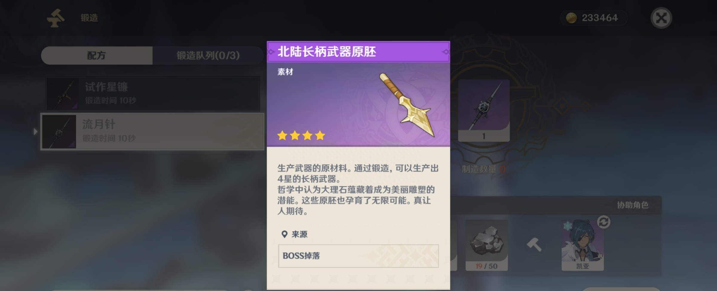壶中洞家具在原神中怎么得到
