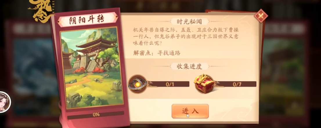 天公赐福能否提升少年三国志2的装备品质