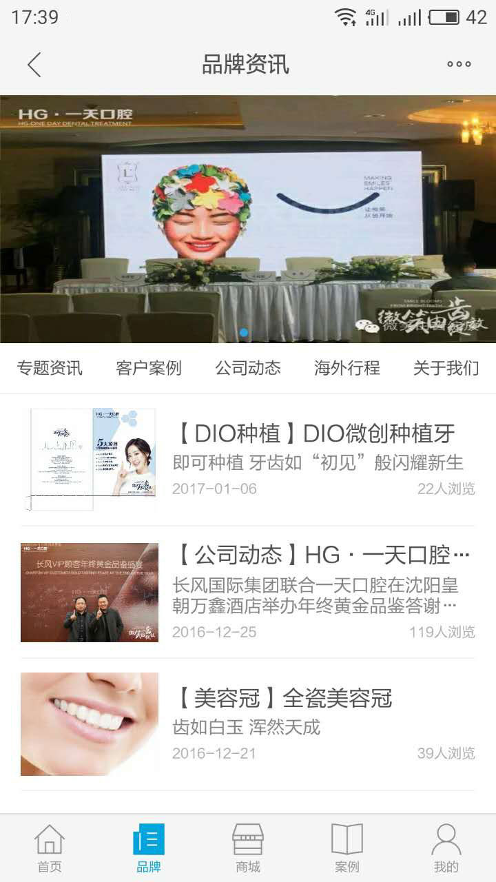 一天口腔_截图4