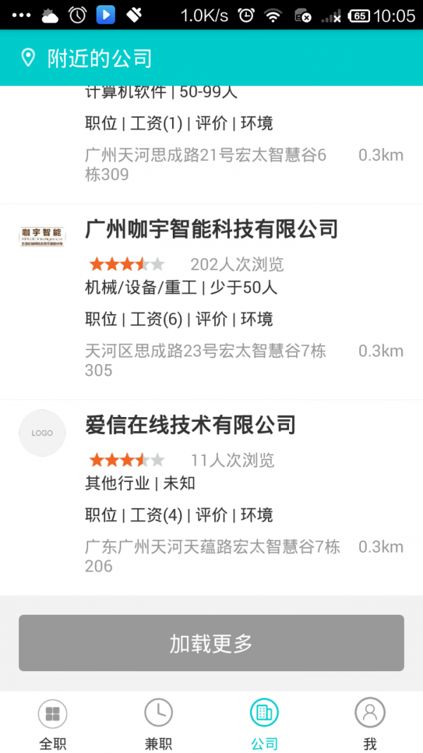 附近的工作