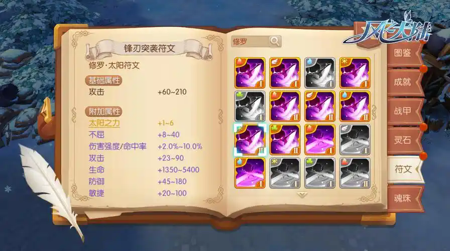 风之大陆巫师加点需要考虑哪些战术策略