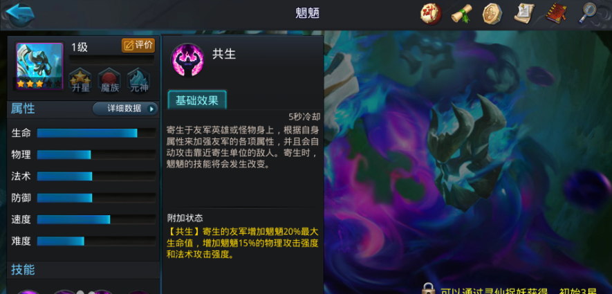 乱斗西游壹境体现了什么理念
