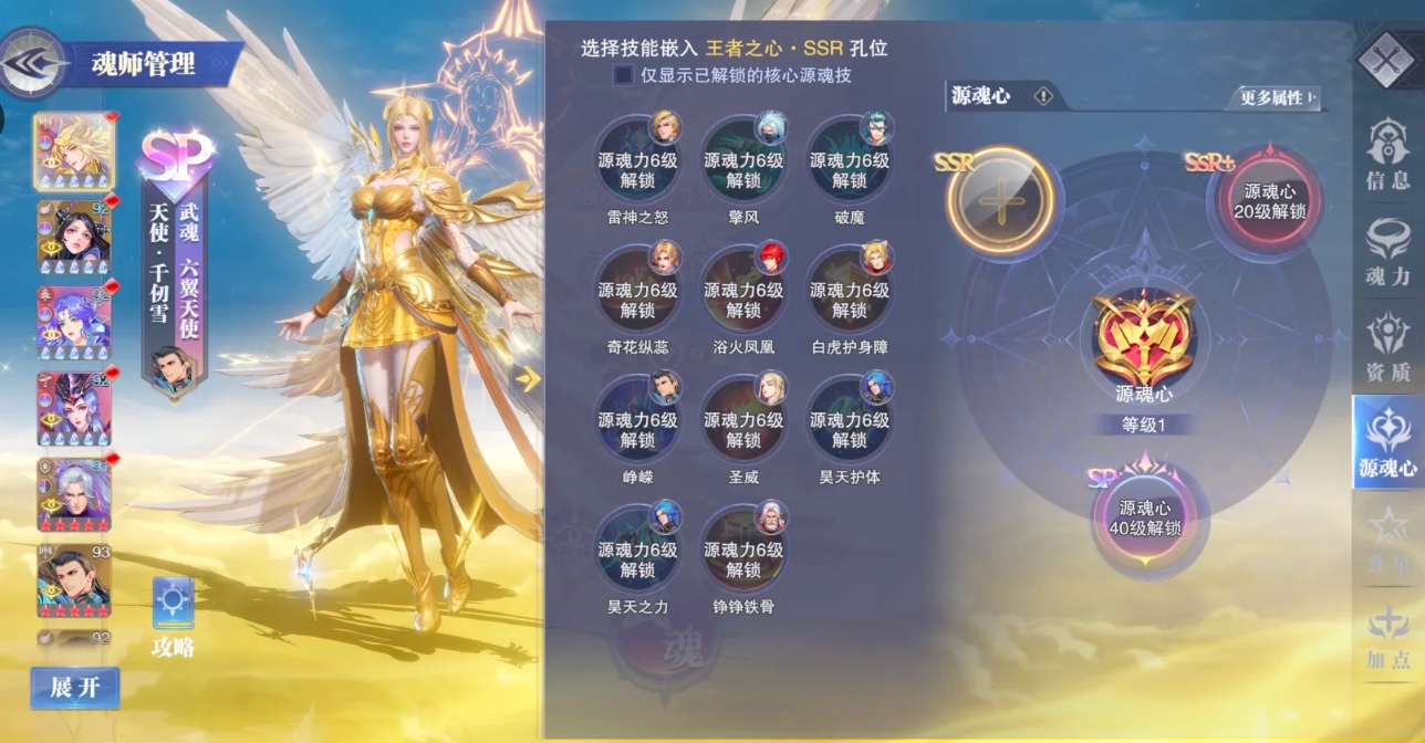 沉默技能是否适用于斗罗大陆魂师对决 沉默技能是否适用于斗罗大陆魂师对决