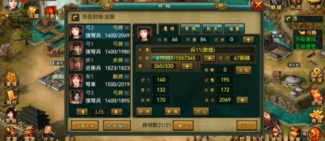 帝王三国统弓添加哪些防御更坚固 帝王三国统弓添加哪些防御更坚固