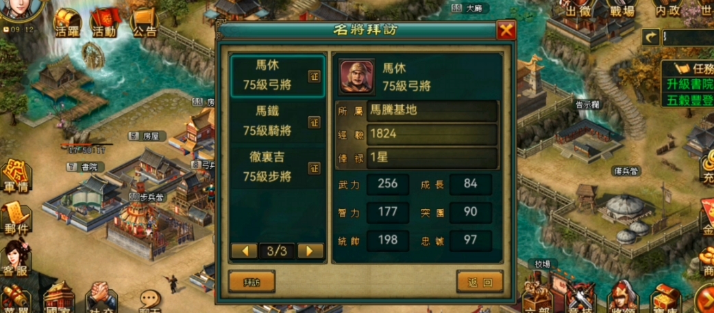帝王三国统弓添加哪些防御更坚固 帝王三国统弓添加哪些防御更坚固