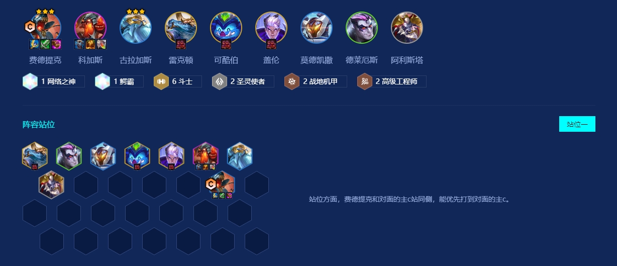 金铲铲之战如何安排阵容使金铲铲与龙族实现完美配合