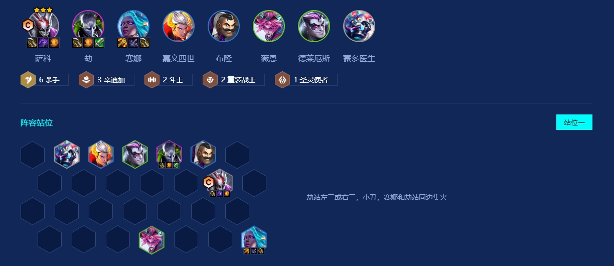 金铲铲之战如何安排阵容使金铲铲与龙族实现完美配合