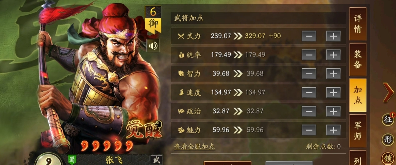 三国志战略版里面的战法有什么特点 三国志战略版里面的战法有什么特点